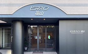 ビジネスイン福山